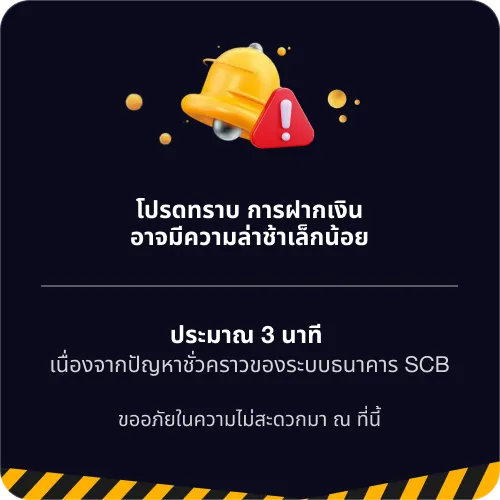 PSG777 ประกาศโปรโมชัน